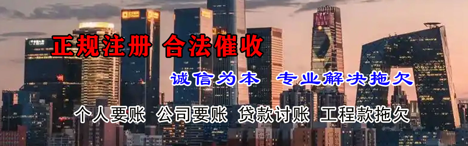 金山屯讨账公司